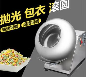 桌上型糖衣機藥片藥丸上色烘干拋光機一體機小型家用巧克力糖果種子片劑包衣機