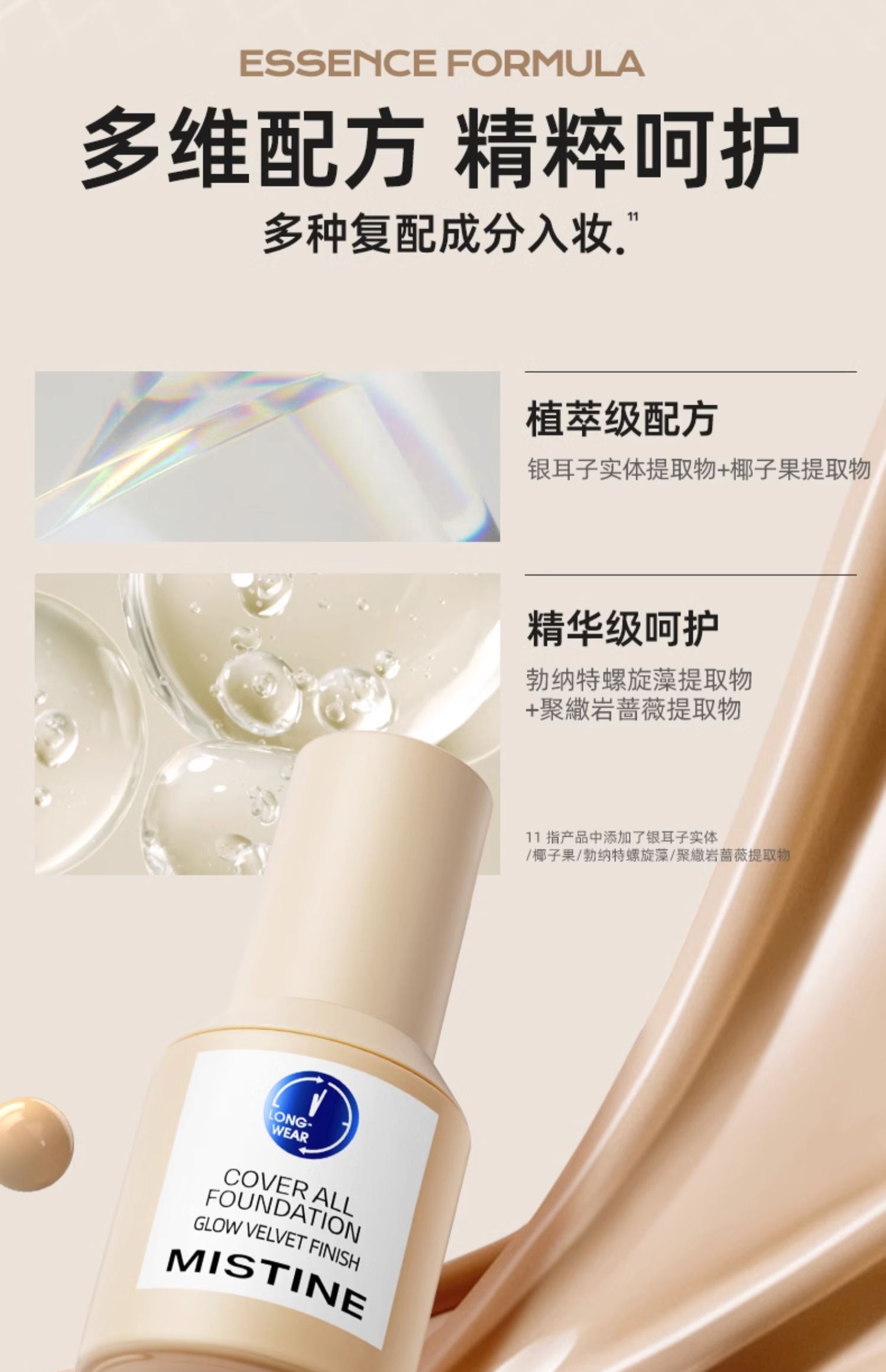 Mistine蜜絲婷小藍盾粉底液混干油皮控油保濕遮瑕小銀盾金盾粉底