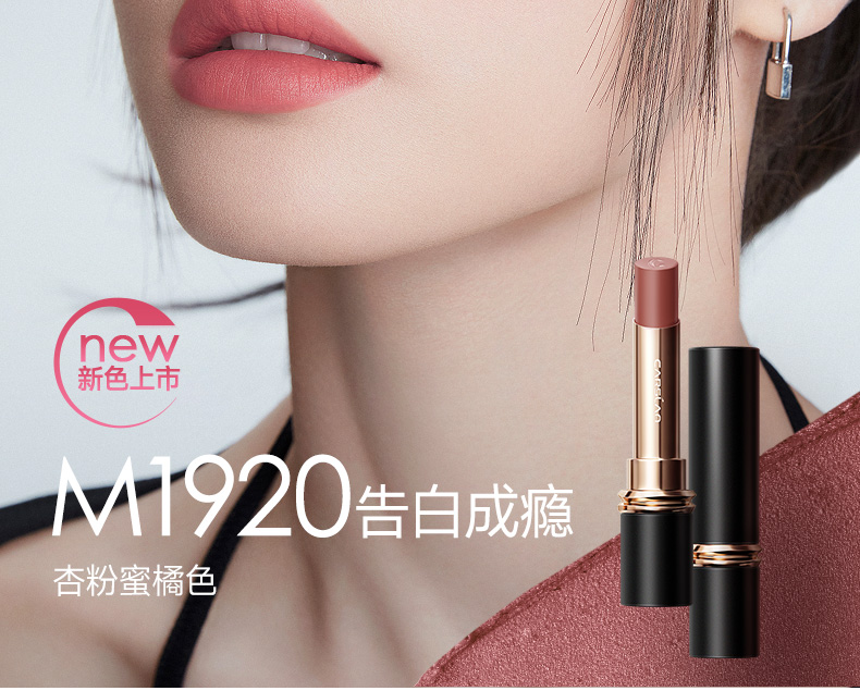卡姿蘭口紅女顯白霧吻唇膏釉彩啞光裸色系奶茶豆沙色小眾