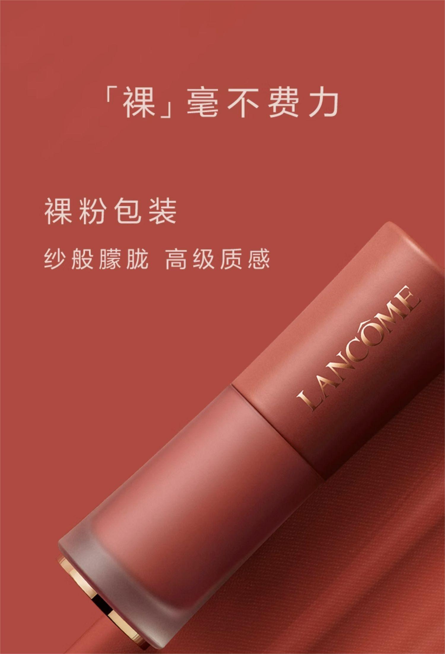 蘭蔻菁純裸唇釉 溫柔氣質(zhì)高級輕盈質(zhì)地顯白顯色提氣色口紅279裸粉