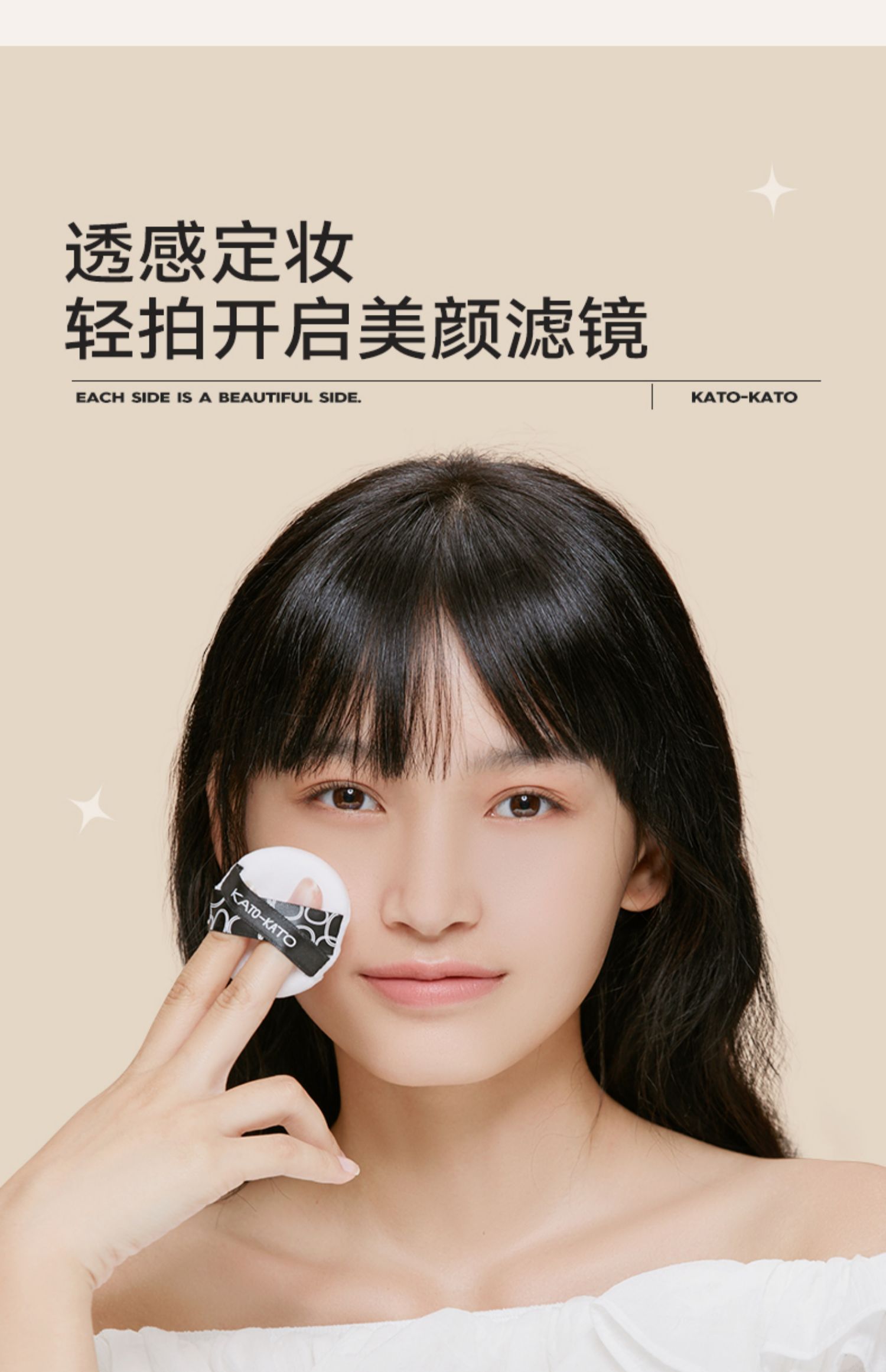 KATO散粉控油定妝持久粉餅防水蜜粉噴霧遮瑕女不脫妝干油皮