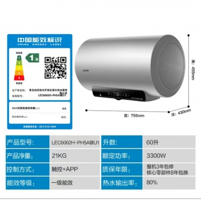 海爾熱水器