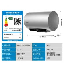 海爾熱水器